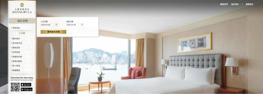 Kowloon Shangri-La's Homepage