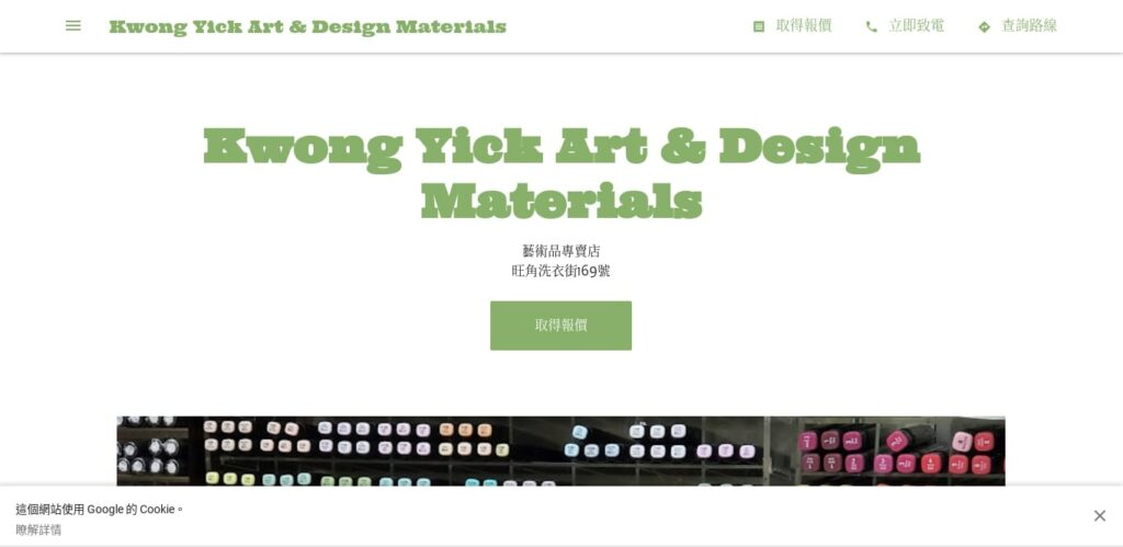 Kwong Yick Art and Design Materials' Homepage