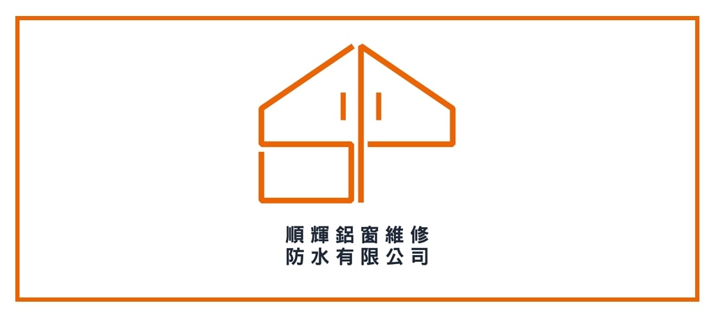 Shun Fai Aluminum Window Repair and Waterproofing Co., Ltd Homepage