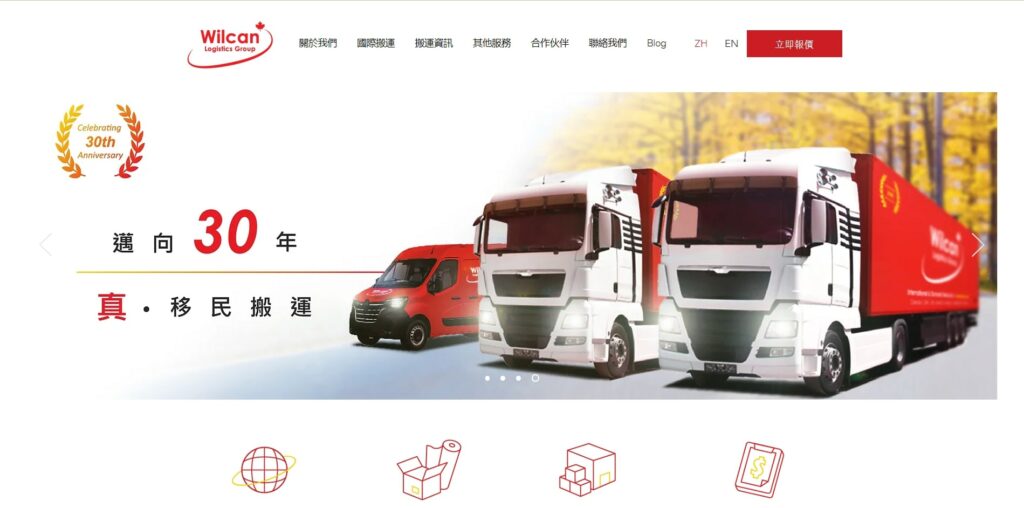 Wilcan Logistics Homepage