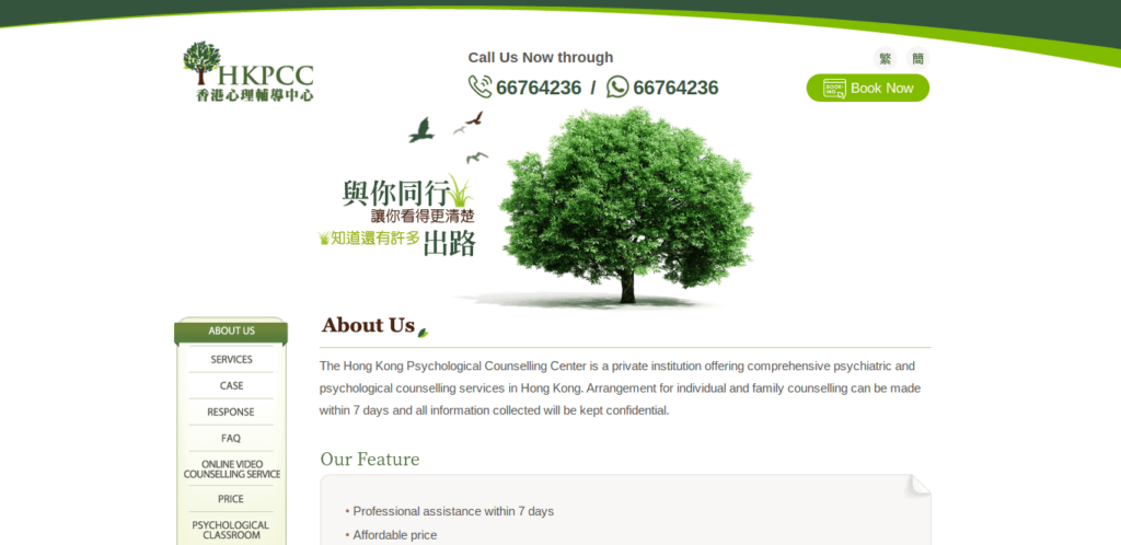 Hong Kong Psychological Counselling Center Homepage