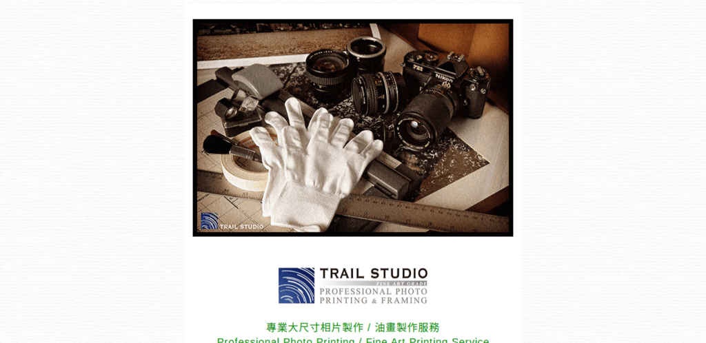 Trail Studio Homepage