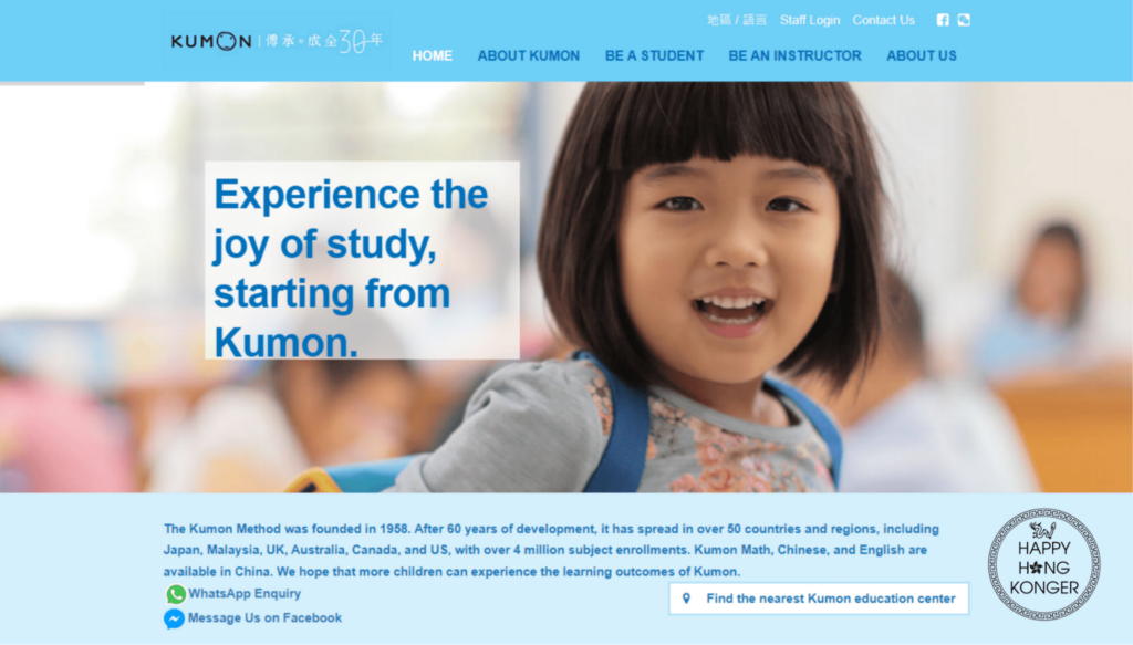 Kumon Homepage