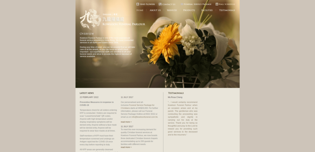 Kowloon Funeral Parlour Homepage