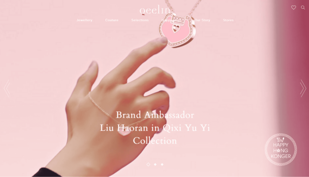 Qeelin Jewellery Homepage