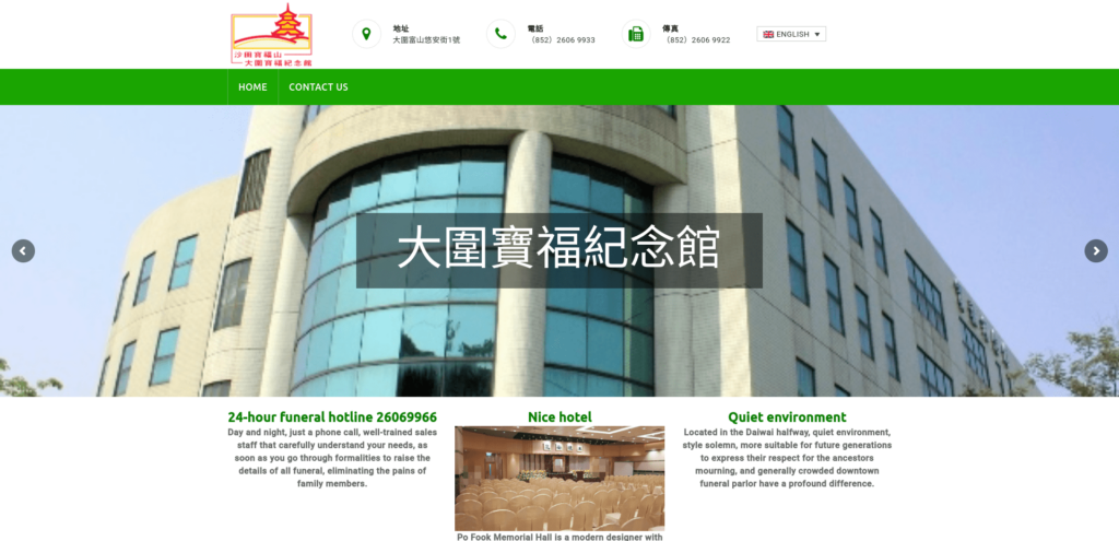 Po Fook Hill Memorial Hall Homepage